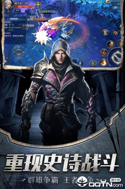 暗黑与荣耀福利版