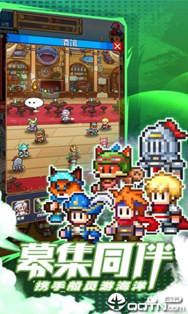 航海士的无尽之旅内购版