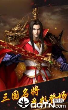 三国天下令内购版