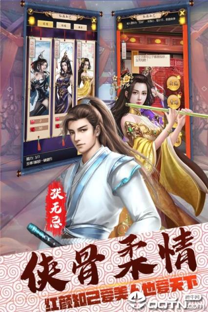 侠义无双掌门人内购版