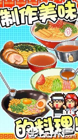 开罗拉面店全国篇内购版