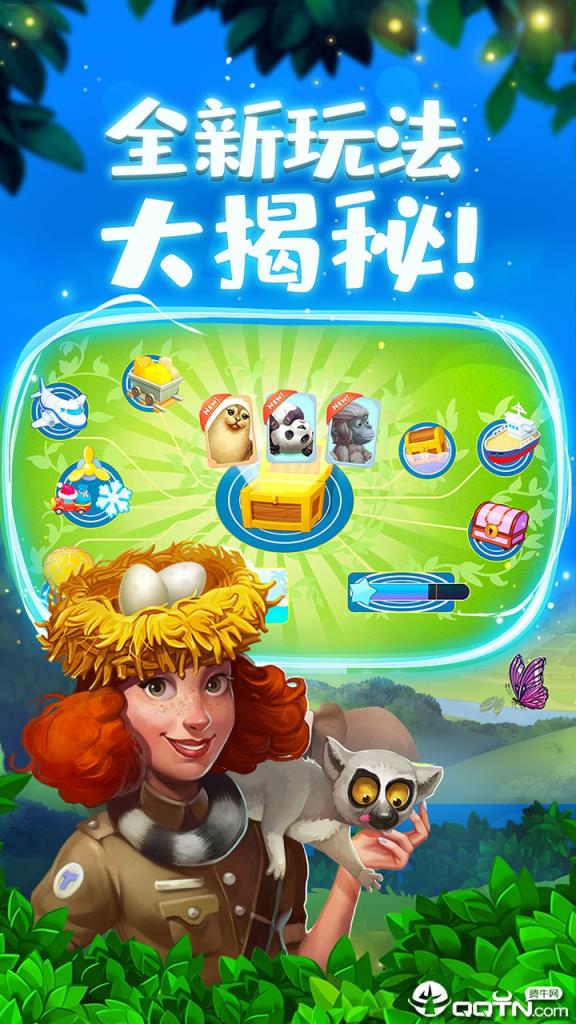 梦想城镇应用宝版