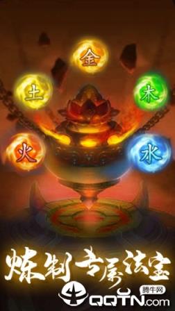 修真情缘测试服