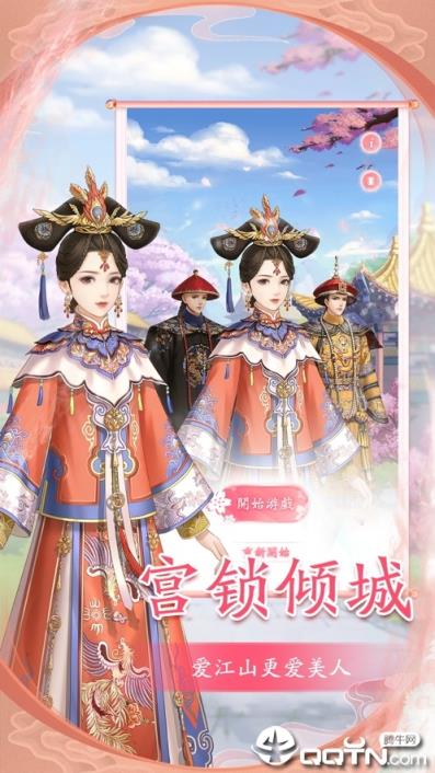 宫锁倾城BT版
