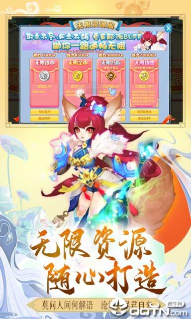 梦幻萌主无限版