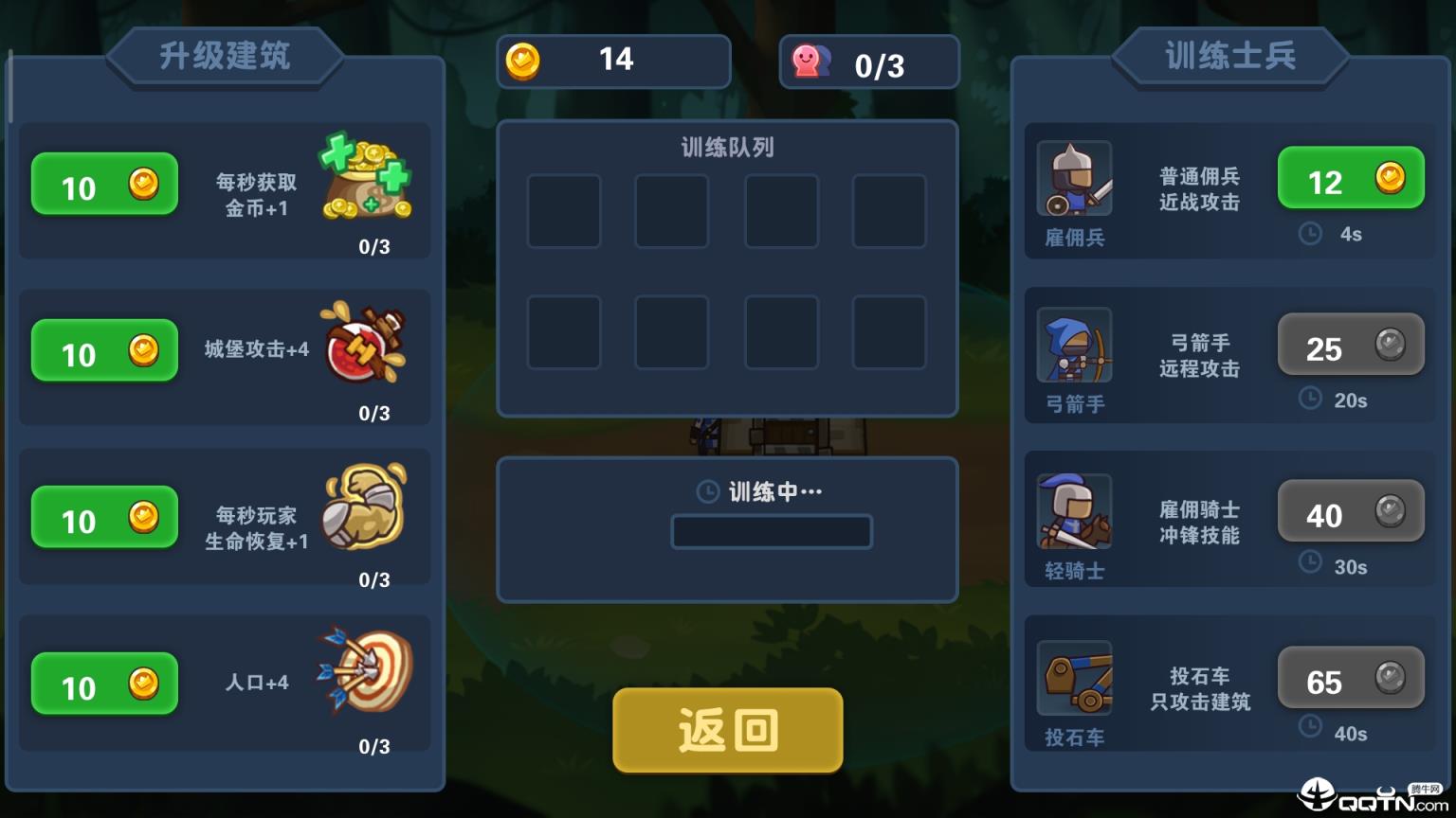 冒险与战争tap版