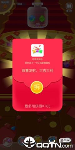 抢红包消消乐app