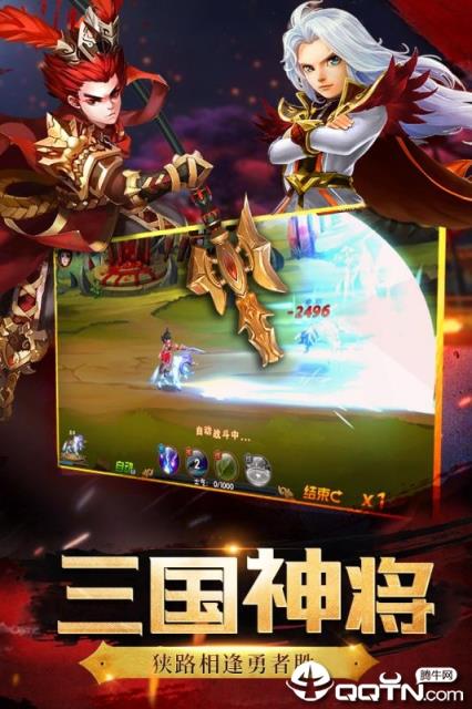 神将世界腾讯版