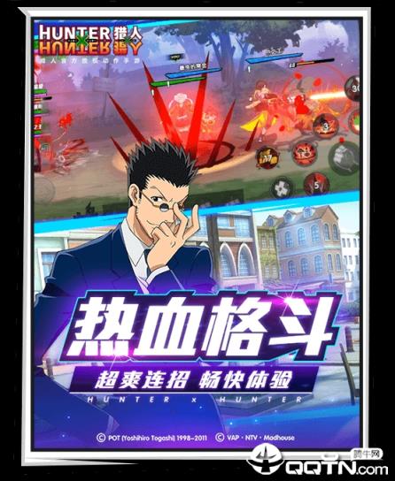 猎人X猎人抢先版