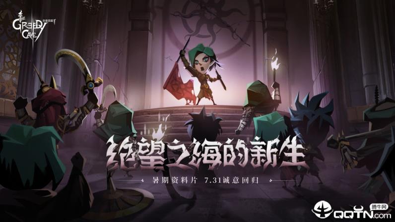 贪婪洞窟2小米版