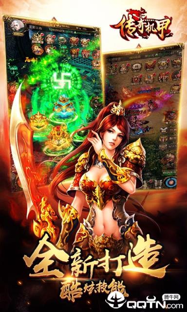 梦想三国之传奇机甲