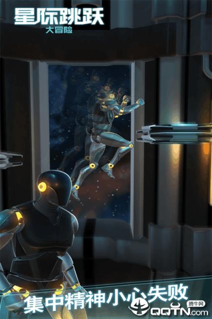 星际跳跃大冒险内购版