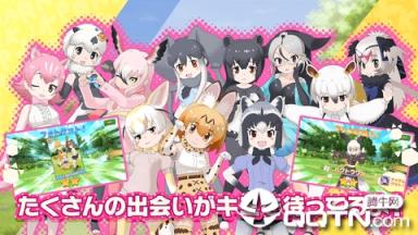 兽娘动物园手游中文版