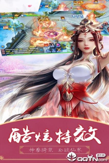 江湖奇缘九游版