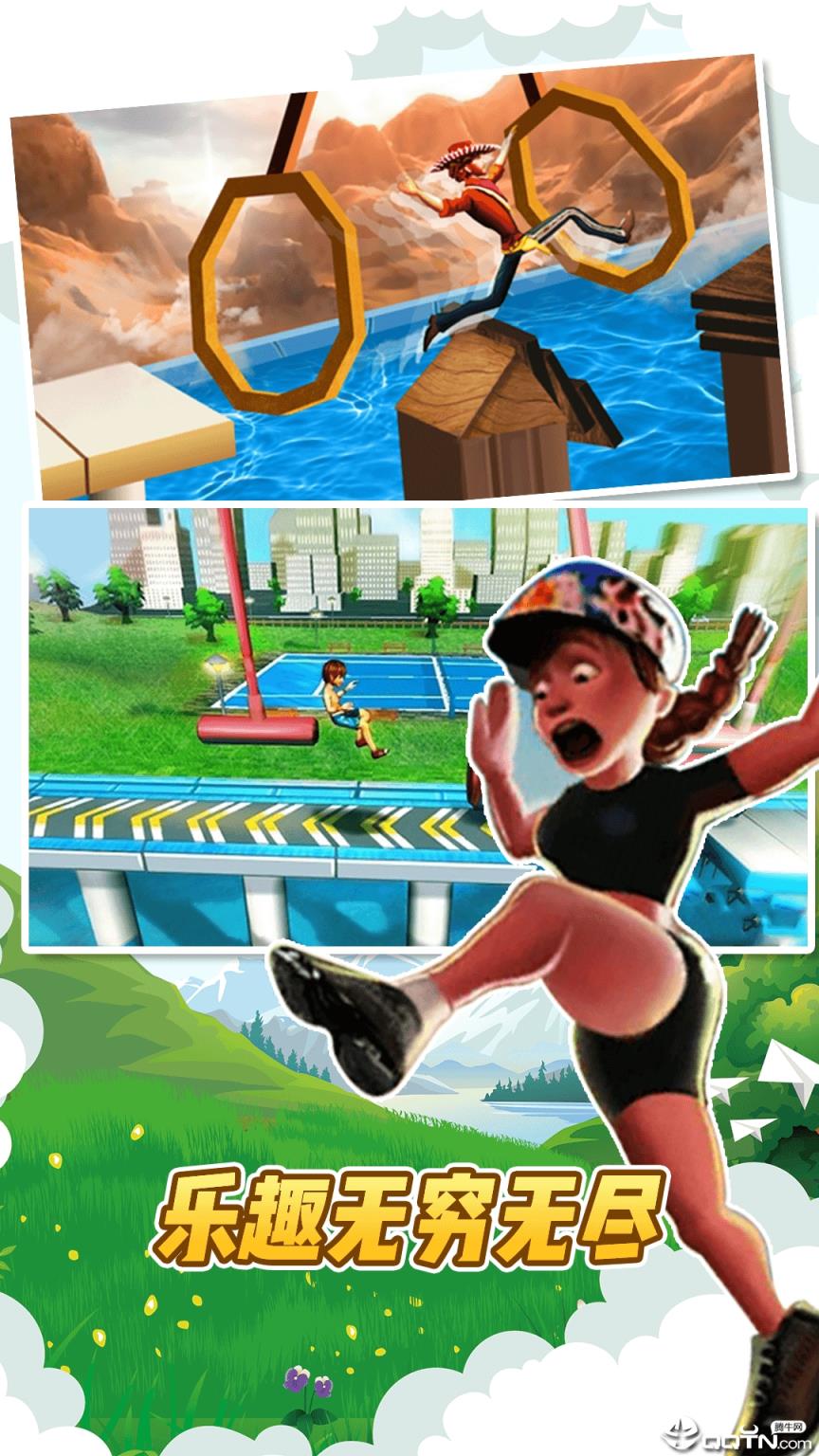 全民穿越酷跑手游