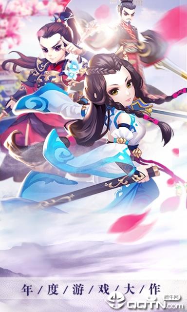 逸仙诀之剑侠奇缘BT版