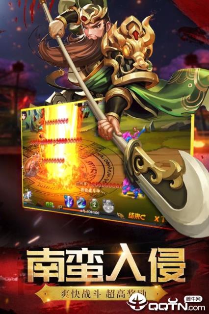 神将世界腾讯版