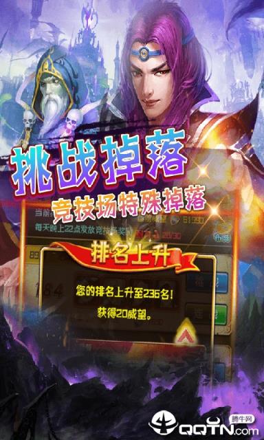 斗破圣境九游版手机游戏