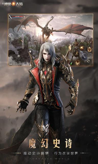 新神魔大陆混服