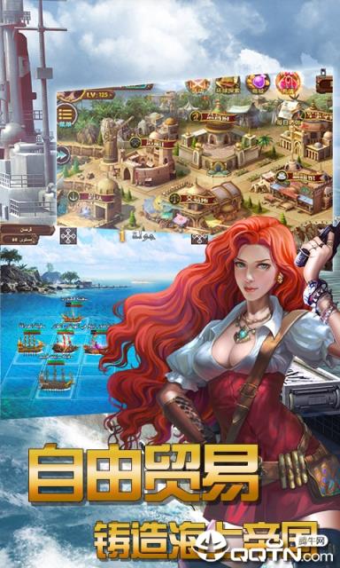 航海征服者内购版