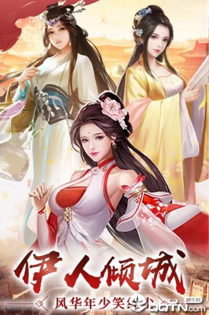 逍遥三国小米版