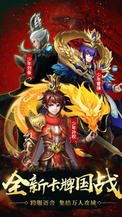 名将乱斗团无限版