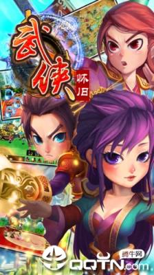 武侠OLBT版