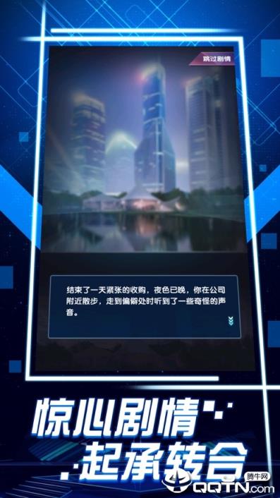 总裁创造营内购版