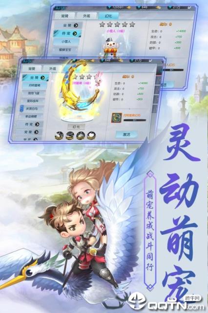 侠客外传腾讯版