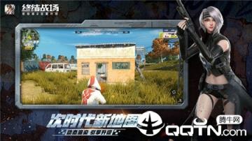 终结战场内购版