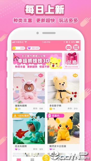 幸运娃娃机内购版