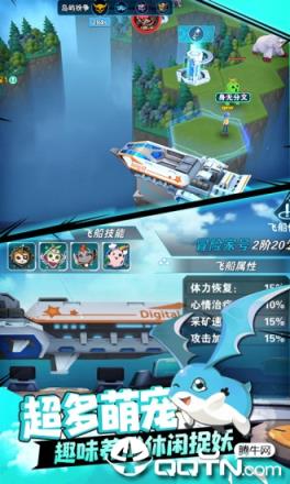 萌宠契约腾讯版