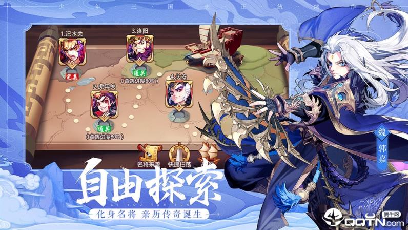 少年三国志2单机版