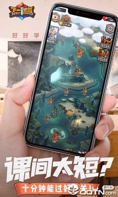 下一把剑腾讯版