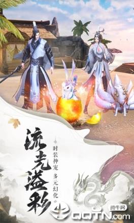封仙之九州缥缈卷