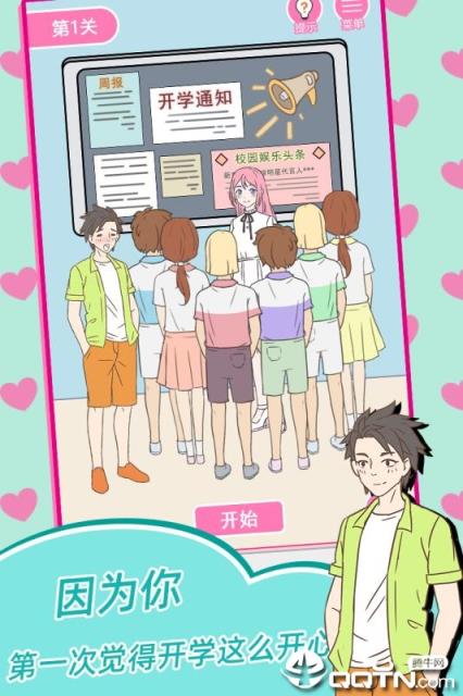 我的第一次九游版