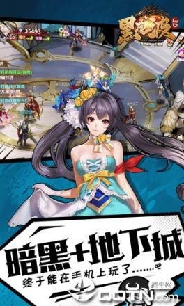 黑龙波3D之暗黑勇士