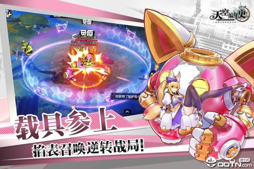 天空编年史华为版