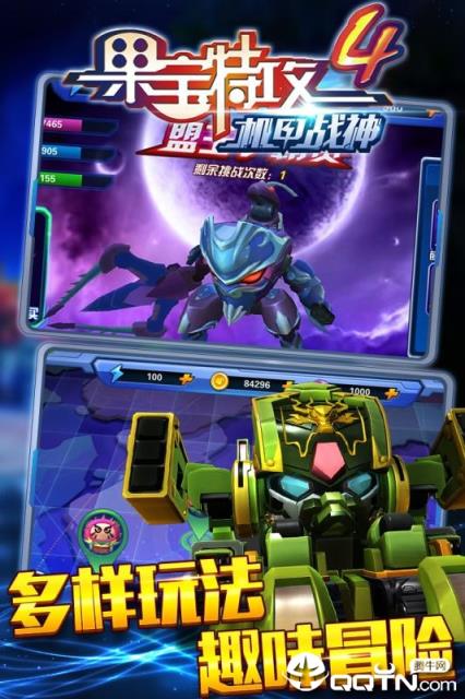 果宝特攻4机甲战神内购版