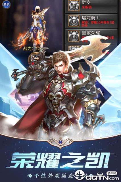 亚特兰战记华为版