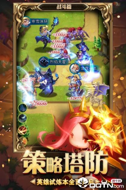 勇闯女巫塔腾讯版
