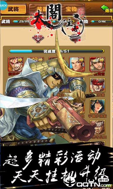 太阁立志2中文版