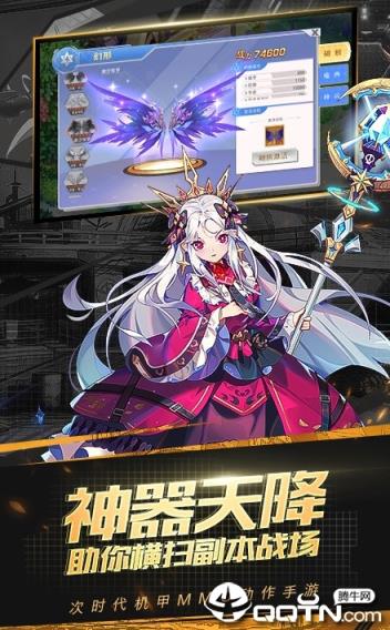 机战天使内购版
