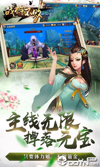 战神不败高爆版