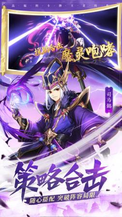 少年三国志2内购版