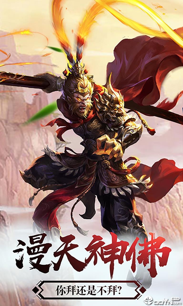 少年悟空传BT版