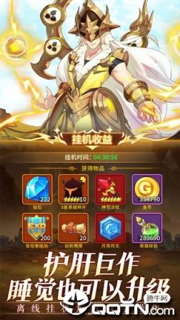 闪烁之光GM折扣版