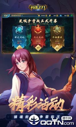 英魂之刃qq登陆版