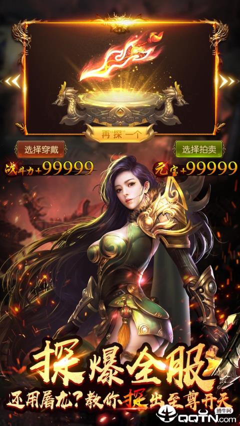 守护者之森BT版