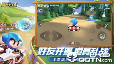 跑跑卡丁车日光城赛道版